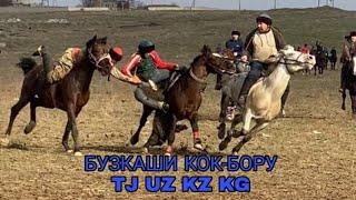 25.01.2020 бузкаши кок-бору популярные в Таджикистане /часть 2/