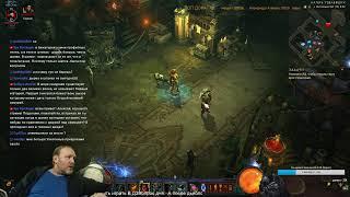 DiaBLO III: "Вальдшнепы любят тихий лес..."