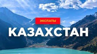 Казахстан: вся правда о жизни в Алматы | ЭКСПАТЫ