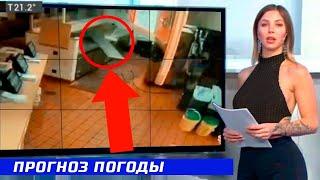 Самые Позорные Моменты в Прямом Эфире