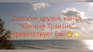 Километры пути и удивительные места