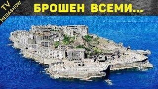 10 самых таинственных островов в мире