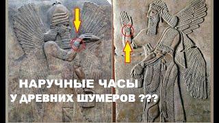 Ох уж эти шумеры.Загадочные предметы древней цивилизации