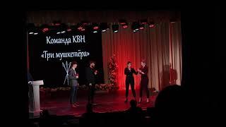 "Три мушкетёра" (Могилёв) (фестиваль Могилёвская Лига КВН 2021)