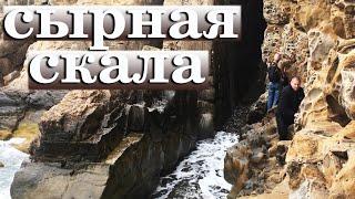 СЫРНАЯ СКАЛА в Малореченском. УДИВИТЕЛЬНЫЕ МЕСТА КРЫМА! Весна в Крыму//апрель 2021