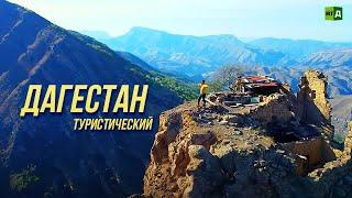 Вид с высоты. Как живёт современный Дагестан