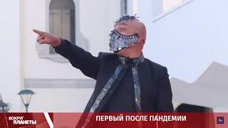Венецианский кинофестиваль стартовал на острове Лидо. Вокруг планеты