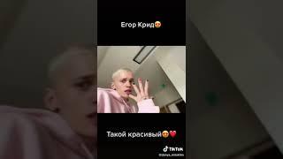 Даня Милохин поет егора крида