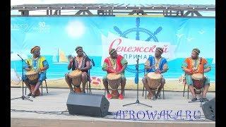 Афрошоу Waka-Waka - День ВМФ в г.Солнечногорск. Сенежский причал.