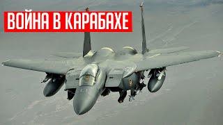 Срочно! Азербайджан впервые применил боевую авиацию в Нагорном Карабахе