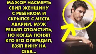 Мажор насмерть сбил женщину с дочкой и скрылся с места аварии. Муж решил отомстить, но его опередили