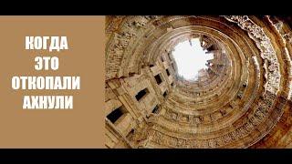 О нем забыли на 700 лет,а когда откопали ахнули