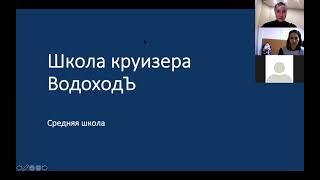 Школа круизера-2 от ВодоходЪ, 5 января 2021г.
