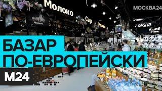 Открылся сезон ярмарок выходного дня. Лайфхаки: как правильно торговаться? "Москва сегодня"