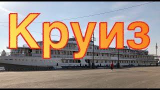 Речной круиз Ростов-на-Дону - Волгоград на теплоходе "Александр Невский"