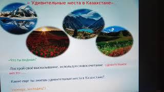 Урок литературного чтения 2 класс.