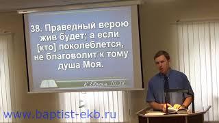 Праведный верою жив будет