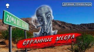 ЧТО НЕ ТАК С НАШЕЙ ПЛАНЕТОЙ? ГЕОПАТОГЕННЫЕ ЗОНЫ