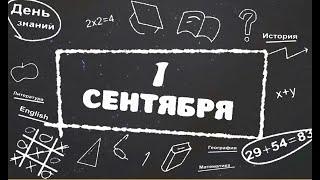 Администрация Нижнетагильского филиала ГБПОУ "СОМК" Поздравляет первокурсников с 1 сентября!