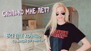 Давай дружить :)
