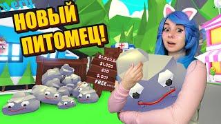 Я УДОЧЕРИЛА КАМЕНЬ! Adopt me Roblox