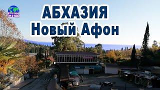 Абхазия. Новый Афон. Смотровая площадка. Обзор. DIY & DACHA. LIVE & TRAVEL. 34