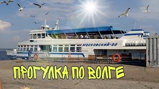 ВЛОГ Прогулка по Волге на теплоходе Московский в Ульяновске