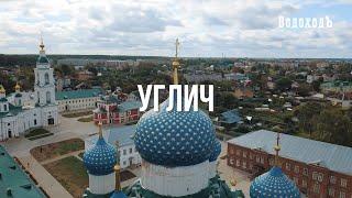 Углич