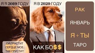 ♋️ РАК - “С ЭТОГО МОМЕНТА ВСЕ СТАНОВИТСЯ НА СВОИ МЕСТА” 