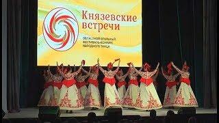Фестиваль народного  танца «Князевские встречи»