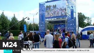 В Парке Горького проходит международный фестиваль беспилотников - Москва 24