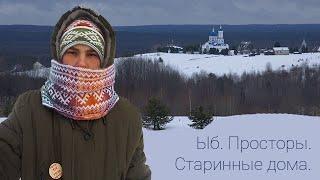 КУЛЬТУРНЫЕ МЕСТА / здесь нет КОРОНАВИРУСА / СЕЛО ЫБ