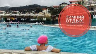 Отдых в Турции. Куда поехать зимой? Hattuşa Vacation club thermal hotel