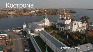 Кострома