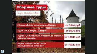 Экскурсионные туры в Казань на межсезонье и период Новогодних праздников 2018/2019