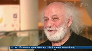 "Доброе утро" / Воздушные замки Славы Полунина (2020) HD