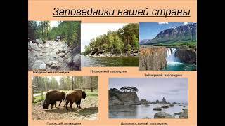 Удивительные места России