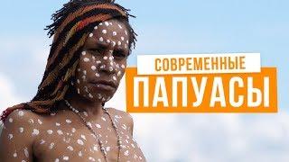 Папуасы - люди из каменного века среди нас. Фестиваль долины Балием, Индонезия