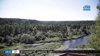 Геометка: Урал - природный парк «Оленьи ручьи»