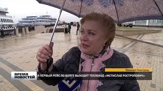 Первая экскурсионная прогулка на теплоходе "Мстислав Ростропович"