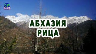 Абхазия. Рицинский парк. Озеро Рица. DIY & DACHA. LIVE & TRAVEL 28
