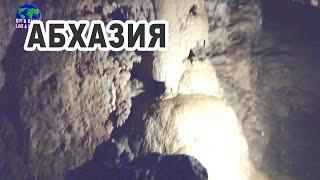 Абхазия. Новый Афон. Экскурсия в пещеру. Зал Анакопия. 36с