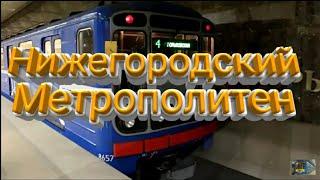 Метро со всех уголков мира | #2 | Нижний Новгород