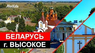 Каменецкий район, город Высокое. Старинная усадьба и другие интересные места