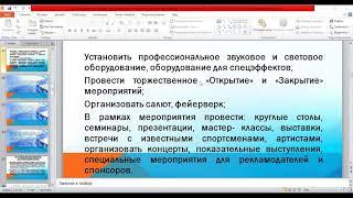 ОП Культурно-досуговая работа