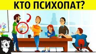 КАК ПОНЯТЬ КТО ИЗ ТВОИХ ДРУЗЕЙ ПСИХ [Белый кот]