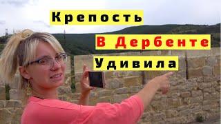 Крепость Нарын Кала в Дербенте с Детьми. Дагестан на Машине