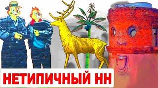 Нижний Новгород. Экскурсия НЕ ДЛЯ ВСЕХ - Песня о Горьком
