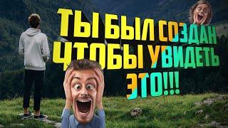 Удивительные места. Которые Вы должны Посетить в Своей жизни