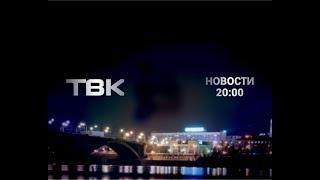 Новости ТВК 1 июня 2019 года. Красноярск